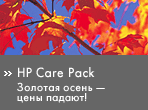 HP Care Pack Золотая Осень — цены падают!