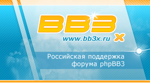 phpbb, �����, ������� phpBB, ����� phpBB