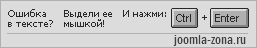 Joomla ошибки