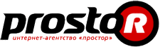 Интернет-агентство «ПРОСТОР»