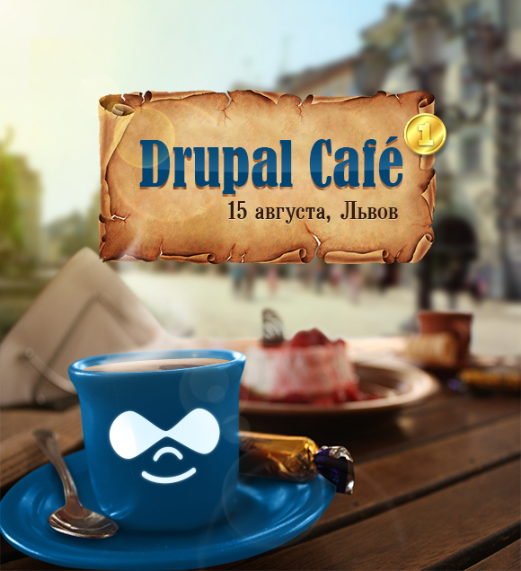 «Drupal Café» во Львове