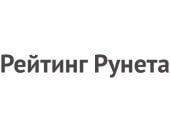 Рейтинг Рунета