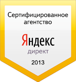 Сертифицированное агентство