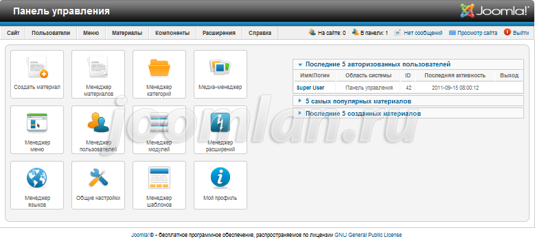 Панель администратора Joomla 1.7