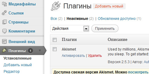 Установка плагина 1