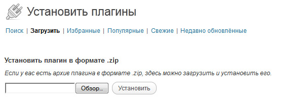 Установка плагина 3