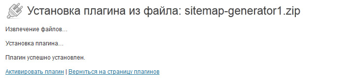 Установка плагина 4