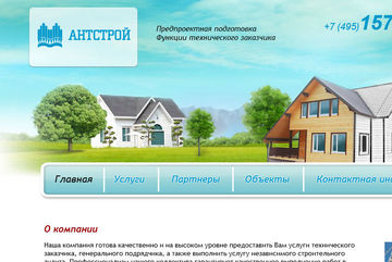 Красивый яркий шаблон сайта строительной компании не оставит вас равнодушными.