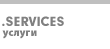 Чем мы занимаемся?