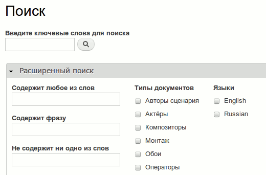 Drupal 7 - мультиязычный расширенный поиск