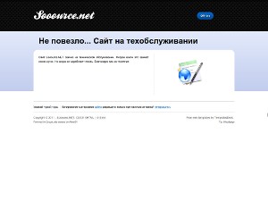 Темизация Drupal: сайт на техобслуживании.  Вид «после».
