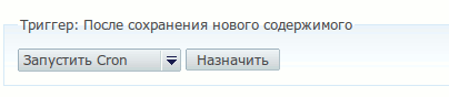 Drupal: автозапуск Cron