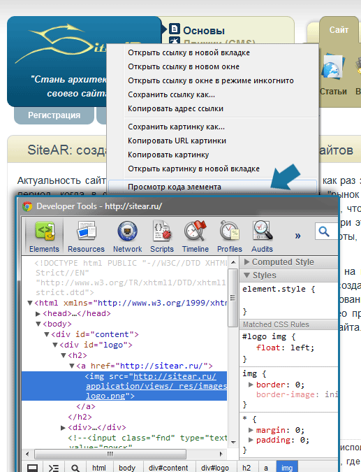 Выявление ошибок в Chrome браузере