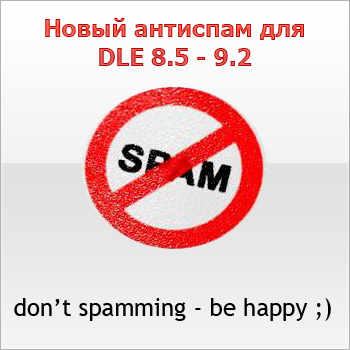 ����� ������ ��������� ��� DLE 8.5 - 9.2. ������ �� ����� � ������������ ��� DLE �����.