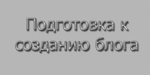 ���������� � �������� �����